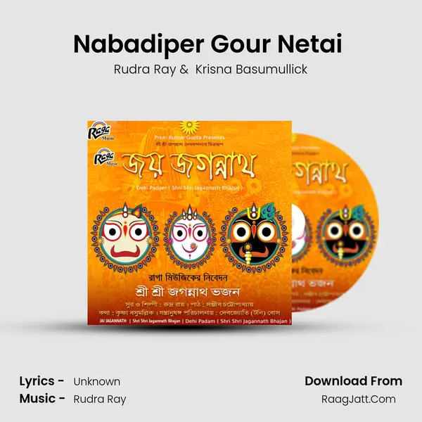 Nabadiper Gour Netai (with Narration) MP3 Song by Rudra Ray Cover