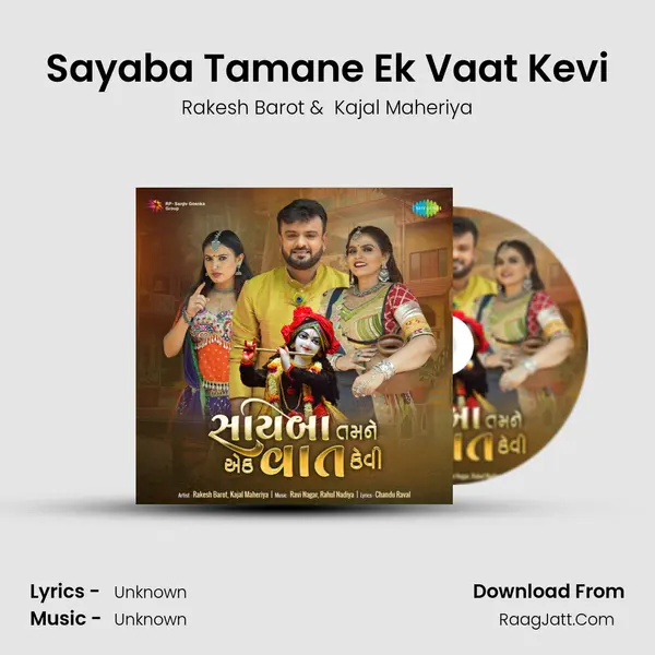 Sayaba Tamane Ek Vaat Kevi - Rakesh Barot