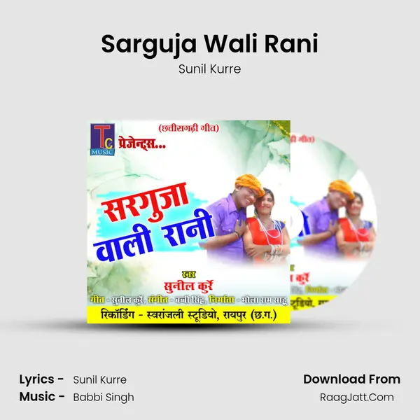 Sarguja Wali Rani MP3 Song by Sunil Kurre Cover