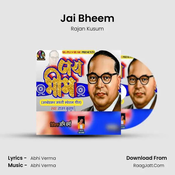 Jai Bheem (Ambedkar Jayanti Special Geet) - Rajan Kusum