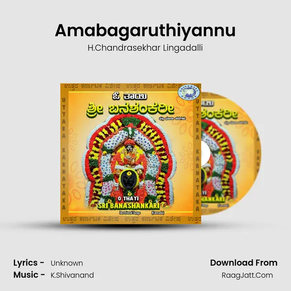 Amabagaruthiyannu mp3 song