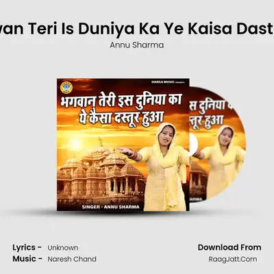 Bhagwan Teri Is Duniya Ka Ye Kaisa Dastur Hua mp3 song