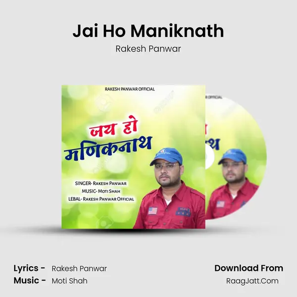 Rakesh Panwar