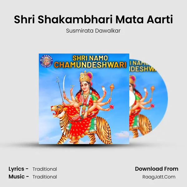 Shri Shakambhari Mata Aarti Cover
