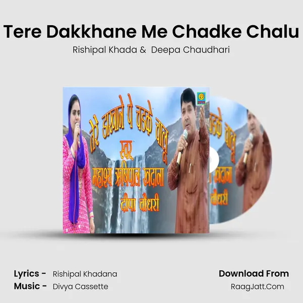 Tere Dakkhane Me Chadke Chalu MP3 Song by Rishipal Khada Cover