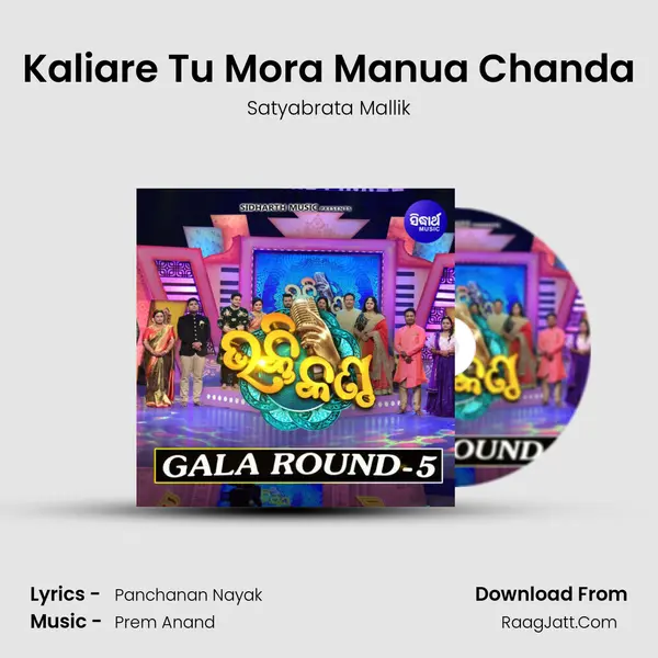 Kaliare Tu Mora Manua Chanda MP3 Song by Satyabrata Mallik Cover