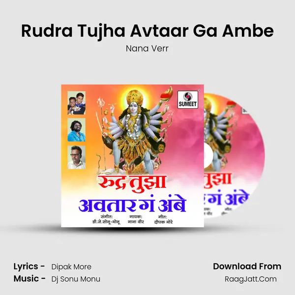 Rudra Tujha Avtaar Ga Ambe - Nana Verr