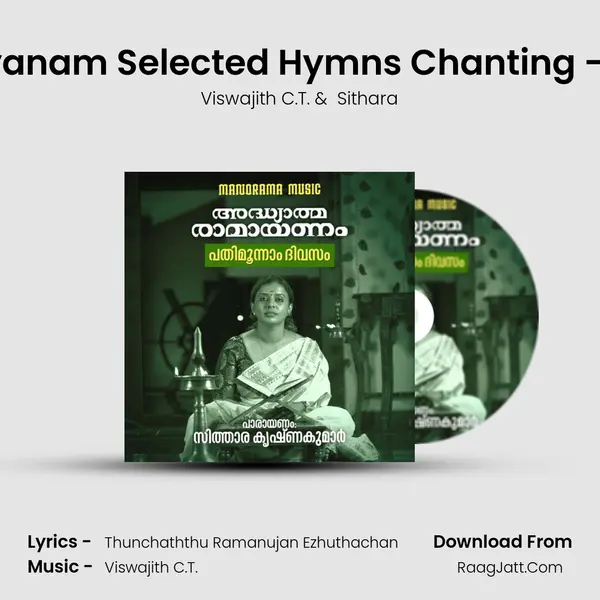 Ramayanam Selected Hymns Chanting - Day 13 - Viswajith C.T.