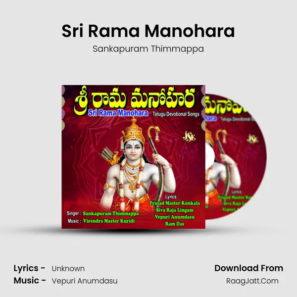 Sri Rama Manohara MP3 Song by Sankapuram Thimmappa Cover