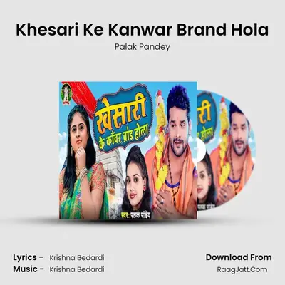 Khesari Ke Kanwar Brand Hola - Palak Pandey