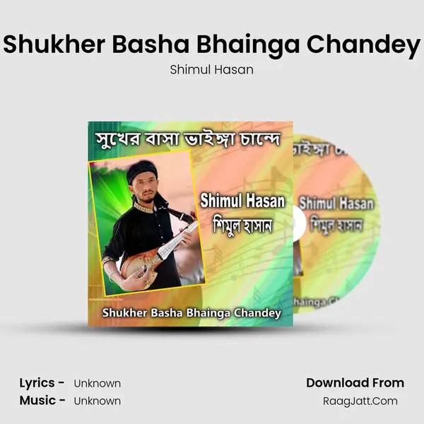 Shukher Basha Bhainga Chandey MP3 Song by Shimul Hasan Cover