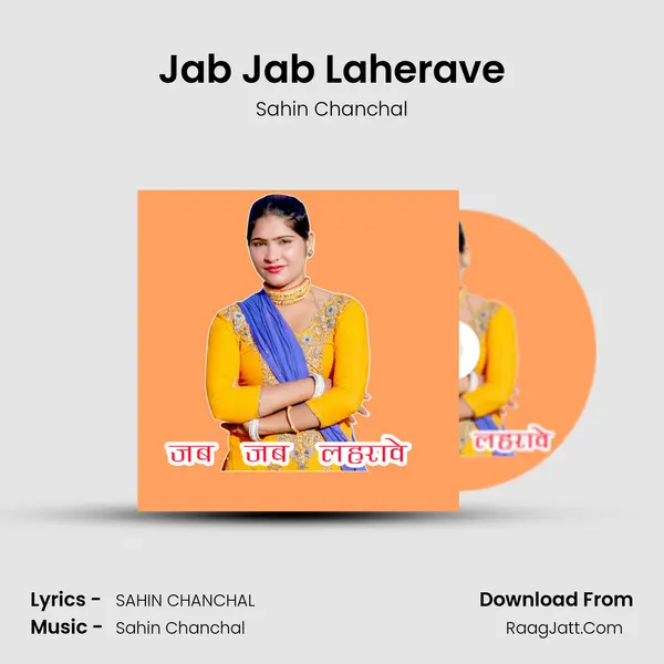 Sahin Chanchal