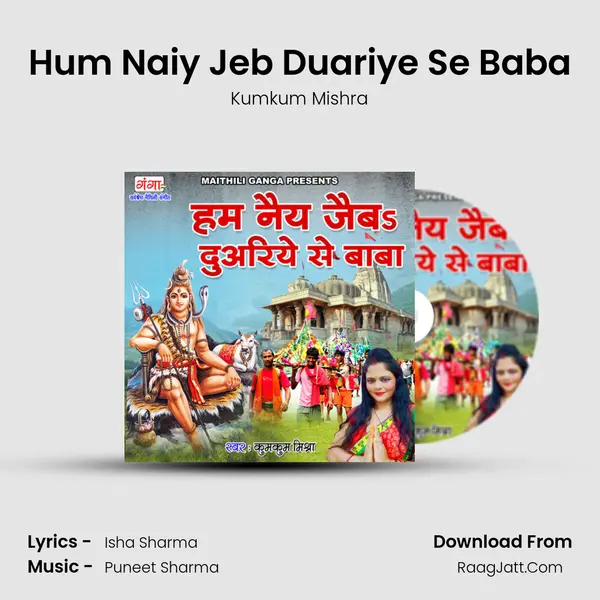 Hum Naiy Jeb Duariye Se Baba mp3 song
