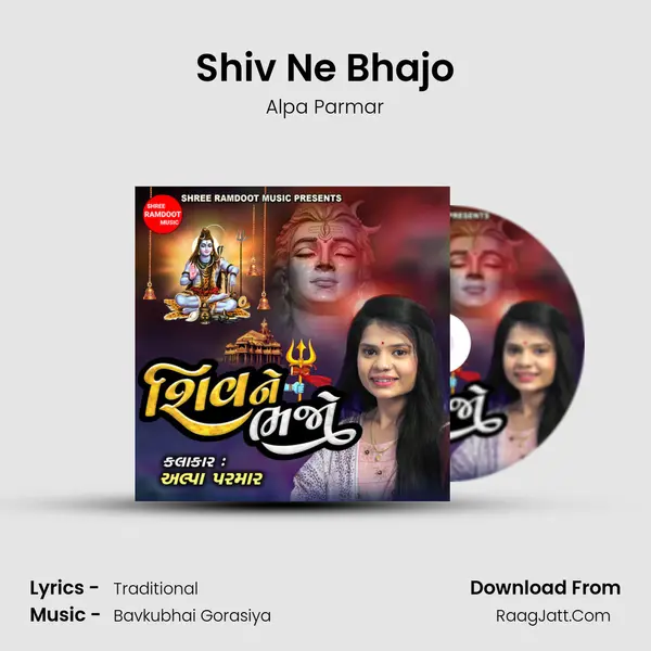 Shiv Ne Bhajo MP3 Song by Alpa Parmar Cover