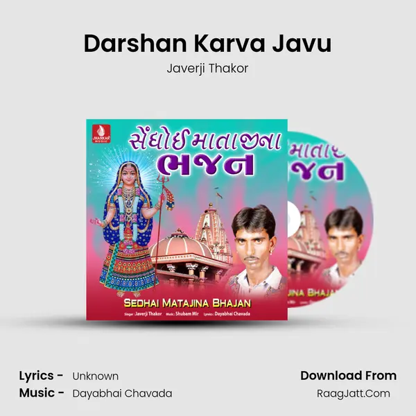 Darshan Karva Javu mp3 song