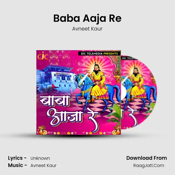 Baba Aaja Re mp3 song