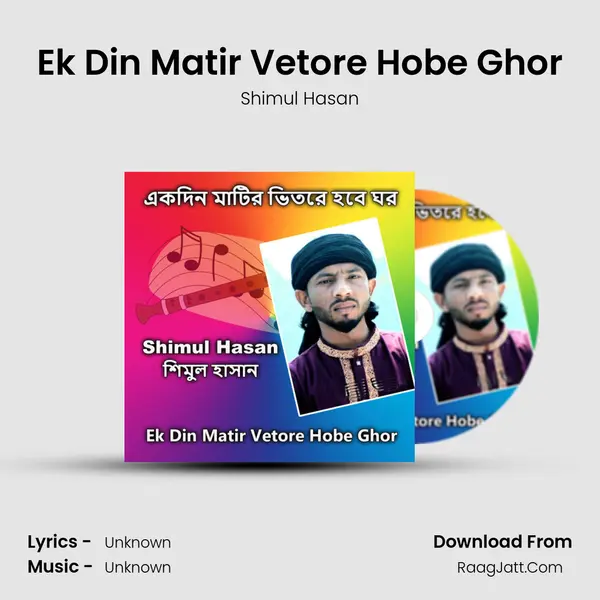 Ek Din Matir Vetore Hobe Ghor - Shimul Hasan
