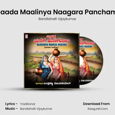 Naada Maalinya Naagara Panchami MP3 Song by Bandlahalli Vijaykumar Cover