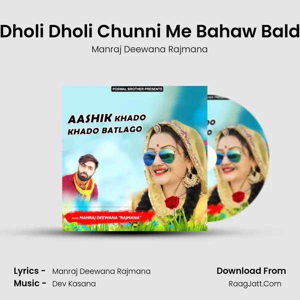 Dholi Dholi Chunni Me Bahaw Bald MP3 Song by Manraj Deewana Rajmana Cover
