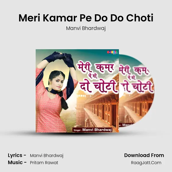 Meri Kamar Pe Do Do Choti mp3 song
