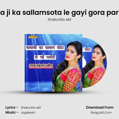 Baba ji ka sallamsota le gayi gora parbati mp3 song