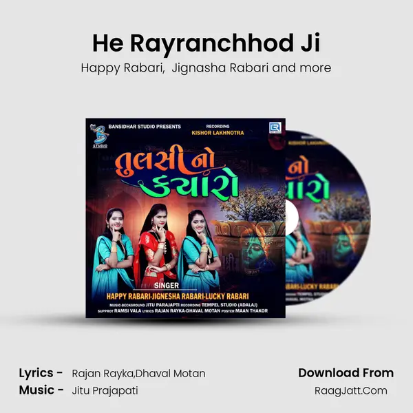 He Rayranchhod Ji MP3 Song by Happy Rabari Cover