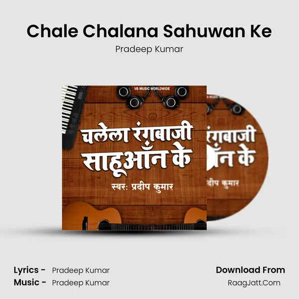 Chale Chalana Sahuwan Ke Cover