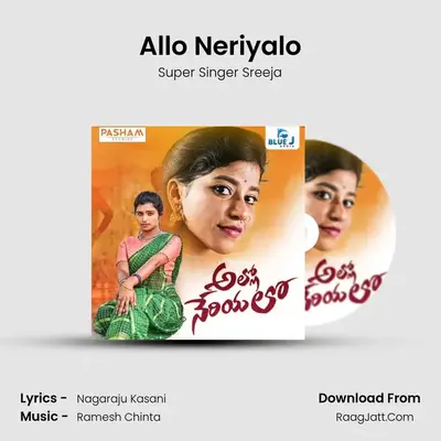 Allo Neriyalo - Super Singer Sreeja