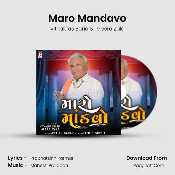 Maro Mandavo MP3 Song by Vithaldas Baria Cover
