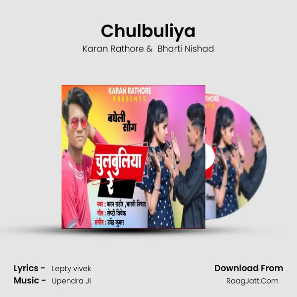 Chulbuliya MP3 Song by Karan Rathore Cover