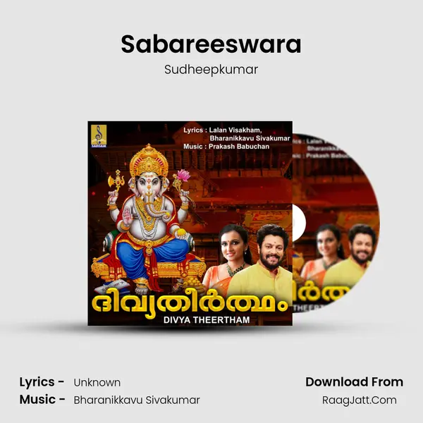 Sabareeswara MP3 Song by Sudheepkumar Cover