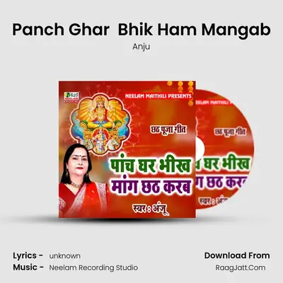 Panch Ghar  Bhik Ham Mangab mp3 song