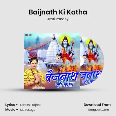 Baijnath Ki Katha mp3 song