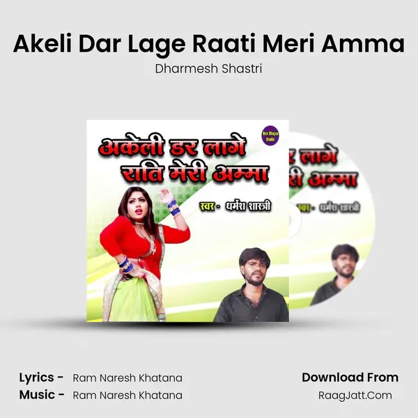 Akeli Dar Lage Raati Meri Amma mp3 song