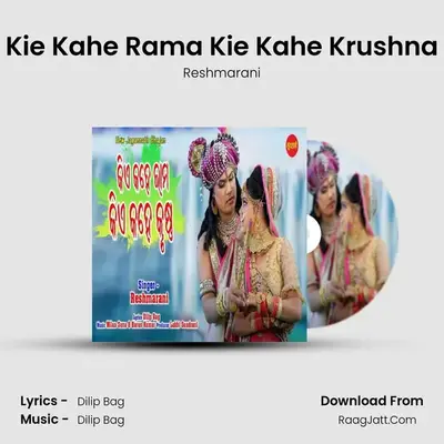 Kie Kahe Rama Kie Kahe Krushna - Reshmarani