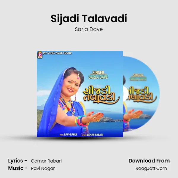 Sijadi Talavadi mp3 song