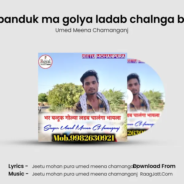 bhar banduk ma golya ladab chalnga bhayla - Umed Meena Chamanganj