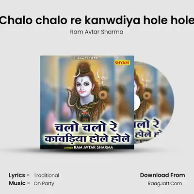 Chalo chalo re kanwdiya hole hole Cover