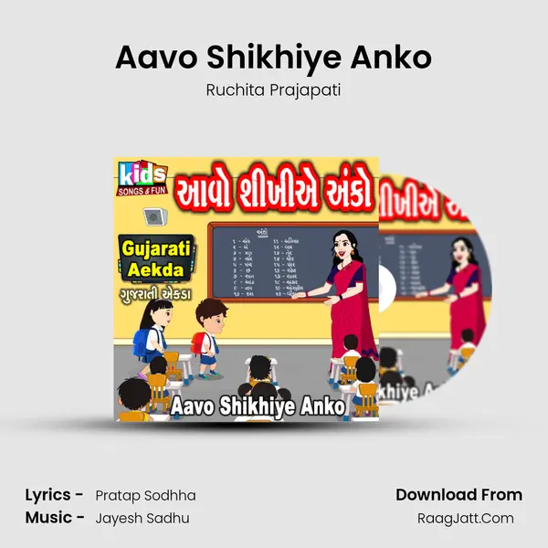 Aavo Shikhiye Anko mp3 song