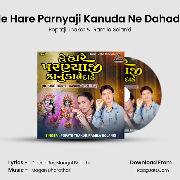 He Hare Parnyaji Kanuda Ne Dahade Cover