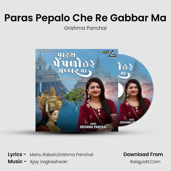 Paras Pepalo Che Re Gabbar Ma mp3 song