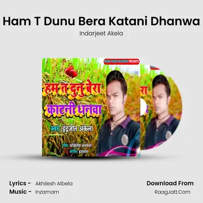 Ham T Dunu Bera Katani Dhanwa MP3 Song by Indarjeet Akela Cover