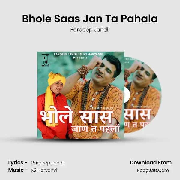 Bhole Saas Jan Ta Pahala mp3 song