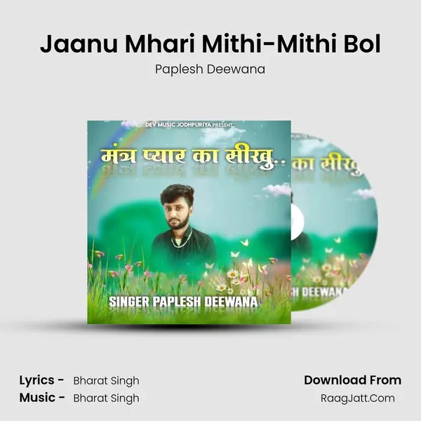 Jaanu Mhari Mithi-Mithi Bol MP3 Song by Paplesh Deewana Cover