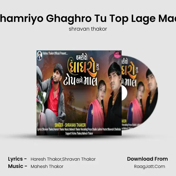 Ghamriyo Ghaghro Tu Top Lage Maal mp3 song