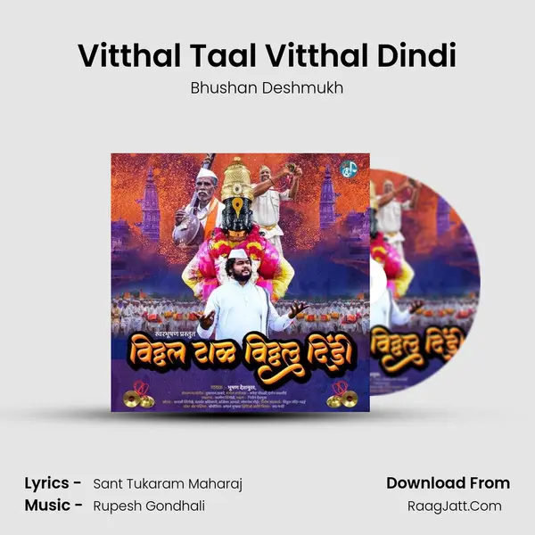 Rupesh Gondhali
