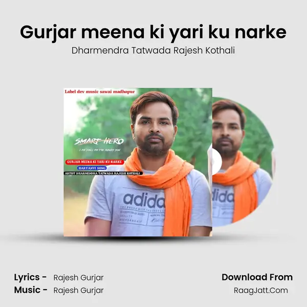 Gurjar meena ki yari ku narke mp3 song