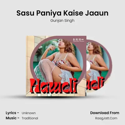 Sasu Paniya Kaise Jaaun MP3 Song by Gunjan Singh Cover