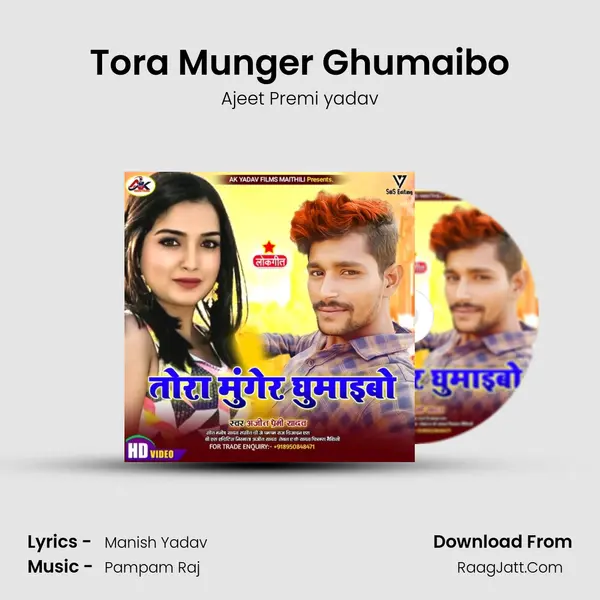 Tora Munger Ghumaibo MP3 Song by Ajeet Premi yadav Cover