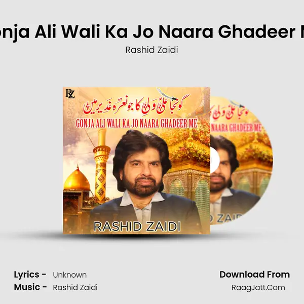 Gonja Ali Wali Ka Jo Naara Ghadeer Me mp3 song